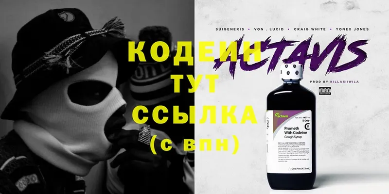 Кодеиновый сироп Lean Purple Drank  Крым 