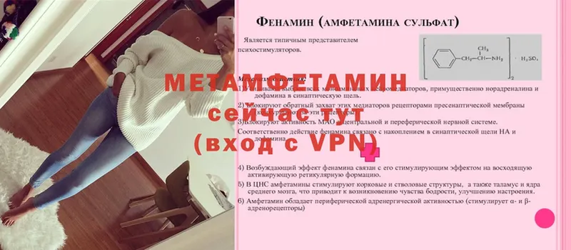 Метамфетамин витя  Крым 